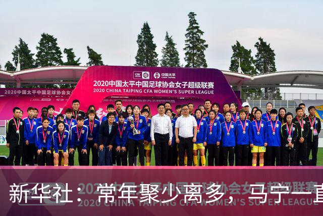 新华社：常年聚少离多，马宁一直保留着女儿送他的小礼物
